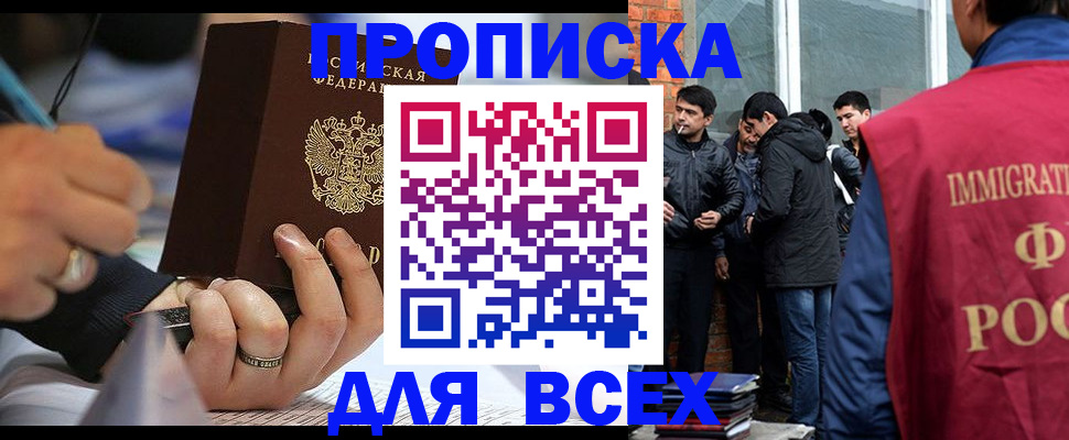 прописка для школы в Калужской области